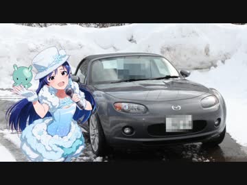 【ドライブm@ster】 #5 ～ FRと冬 ～ 【ロードスター車載】
