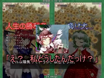 【実況】東方を４ミリも知らない僕が弾幕STGに挑戦【花映塚EX】 3
