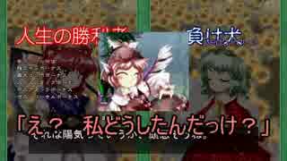 【実況】東方を４ミリも知らない僕が弾幕STGに挑戦【花映塚EX】 3