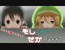 【Minecraft】もしも世界が溶岩に沈んだら Part7【ゆっくり実況】