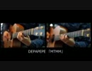 DEPAPEPE　「MTMM」