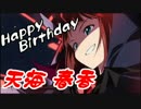 【誕生日記念】THE AKIZUKI M@STER　番外編【天海春香生誕】