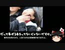 【ゆっくり保守】パヨク「日本でオリンピックをやる資格は無い！」