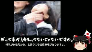 【ゆっくり保守】パヨク「日本でオリンピックをやる資格は無い！」