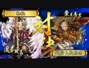 【戦国大戦】 コロコロデッキが変わる動画 その140【正4位C】