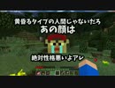 【Minecraft】黄昏の森に埋もれるもやし2本【単発（ボツ）動画・後半】