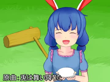 【東方自作アレンジ】兎は舞い降りた【原曲:兎は舞い降りた】
