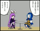 ハートフル暴力東方4コマ【13】
