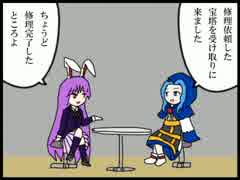 ハートフル暴力東方4コマ【13】