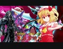 東方五遊対　第二章１１話「トゥルース・ヴァンパイア」前編