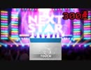 【デレステ】シンデレラフェス３００連ガシャ