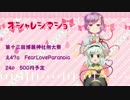 【博麗神社例大祭13新刊】オシャレシマショｐｖ