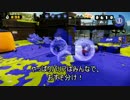 【スプラトゥーン実況】パブロヒューでマーキング！Part25