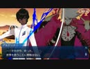 Fate/Grand Orderを実況プレイ イ・プルーリバス・ウナムpart21前編
