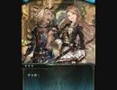 グランブルーファンタジー とりまトッポブで。(2/4)
