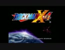 【実況】プレステになっても準サクよろしく【ロックマンX4】part1