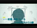 【ニコカラ】モブキャラ条件 (Off Vocal)