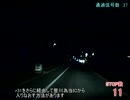 Red Signal 50 名古屋編　東名方面Part2