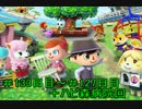 のんびりまったりコメント返信　第3回　