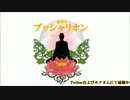 『黄昏のブッシャリオン』I.S.T.