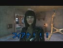 【Fallout4】＃9キリコがフィアナと再会？