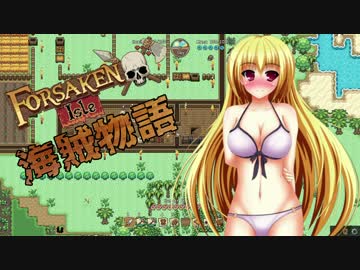 【Forsaken Isle】海賊物語 第3話【ゆっくり実況】