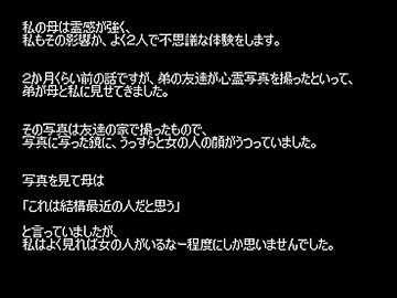 【ゆっくり怪談】洒落怖アーカイブス【Part331-1】