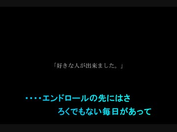 【ニコカラ】『好きな人が出来ました。』 (On Vocal)