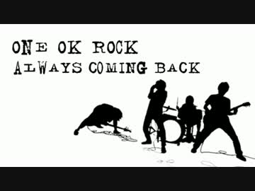 バンブラP ONE OK ROCK - Always coming back