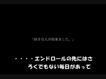 【ニコカラ】『好きな人が出来ました。』 (Off Vocal)