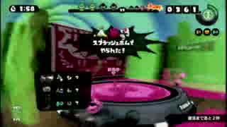 スプラトゥーン、始めました part4 フレンド登録してレギュラーマッチ