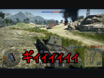 War Thunder　戦車バリバリ伝説
