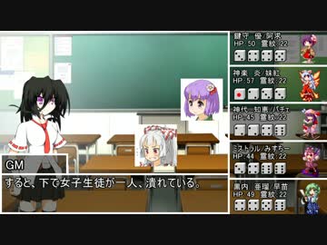 【神我狩】東方銀鍵伝　3-1【ゆっくりTRPG】
