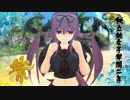 閃乱カグラEV 紫BGM 『藍紫の本音』