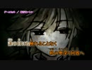 【ニコカラ】ゲームセット【On Vocal】