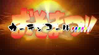 【おそ松さん】今夜も最高!!!!!!～カーテンコール!!!!!!～【総まとめ】