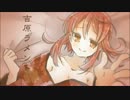 【UTAUカバー】吉原ラメント【咲月コウ】