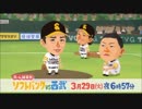 2016年 SBH試合のCM　　ワッチ＆晃編