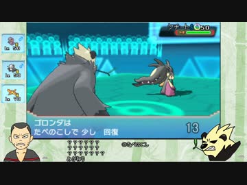 ポケモンoras ゴロンダを活躍させたい Part07 ニコニコ動画