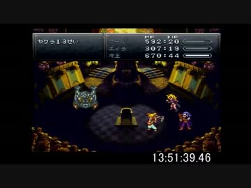 【無編集】神縛りクロノトリガー8本目【タイム表示】