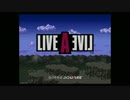 【LIVEALIVE】此処は三つ近未来編をやる【実況】