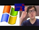 Windows VS ヒカキン 原曲不使用 Bad Apple!!