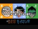おも漫レイディオ　質問回その１