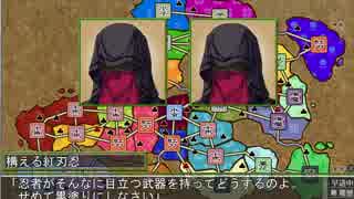忍流　実況プレイ-十六日目-