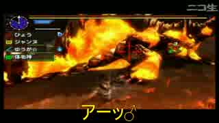 他力本願にモンスターハンターＸを実況プレイ　part2-2