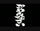【デモンズソウル】夢幻のタマシイ 謝罪と言い訳【字幕】