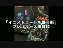 【開封大好き】＃７MTG新パックプレリ雑談【SOI】