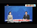 朴槿恵大統領を煽る北朝鮮のテレビ