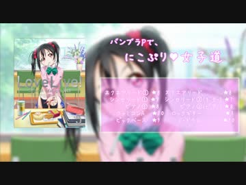【バンブラP】にこぷり♡女子道