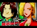 【実況】名探偵コナン～暁のモニュメント～ part22